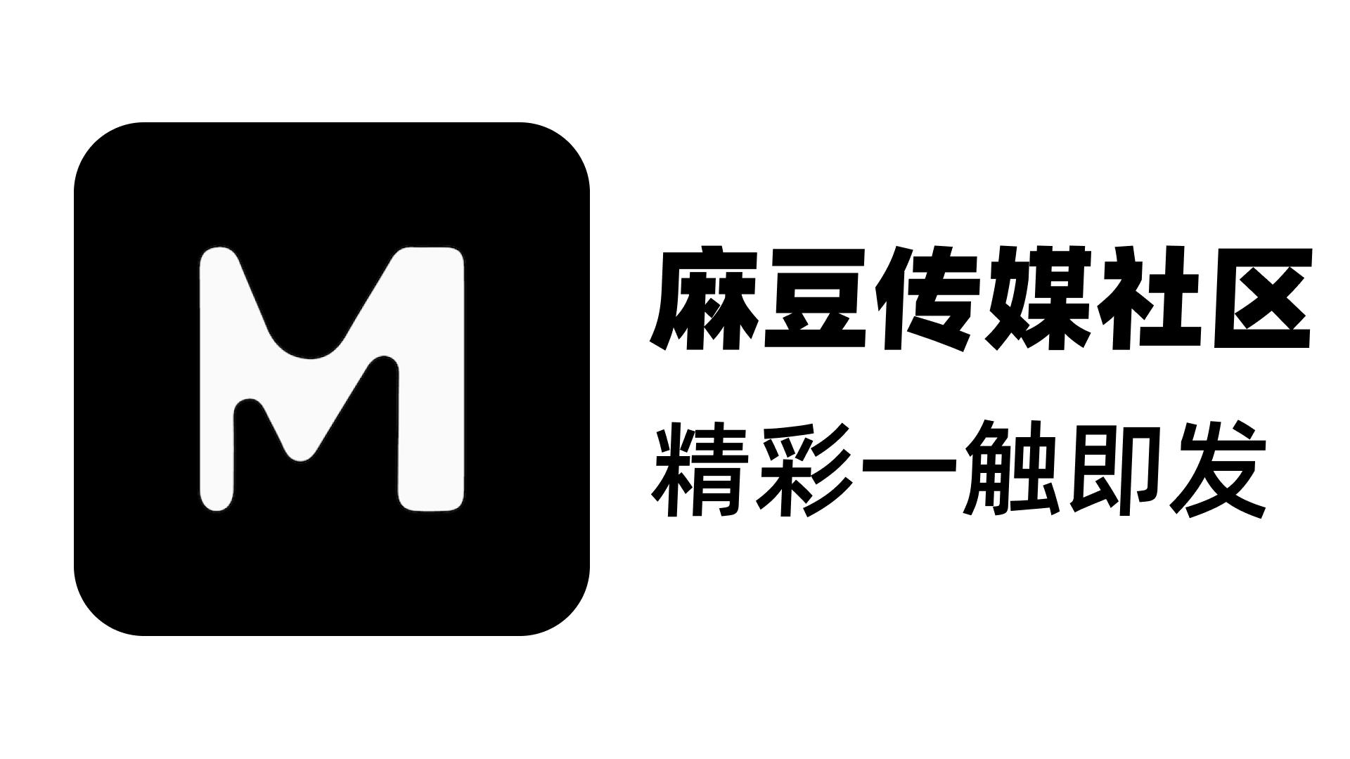 麻豆网官方版